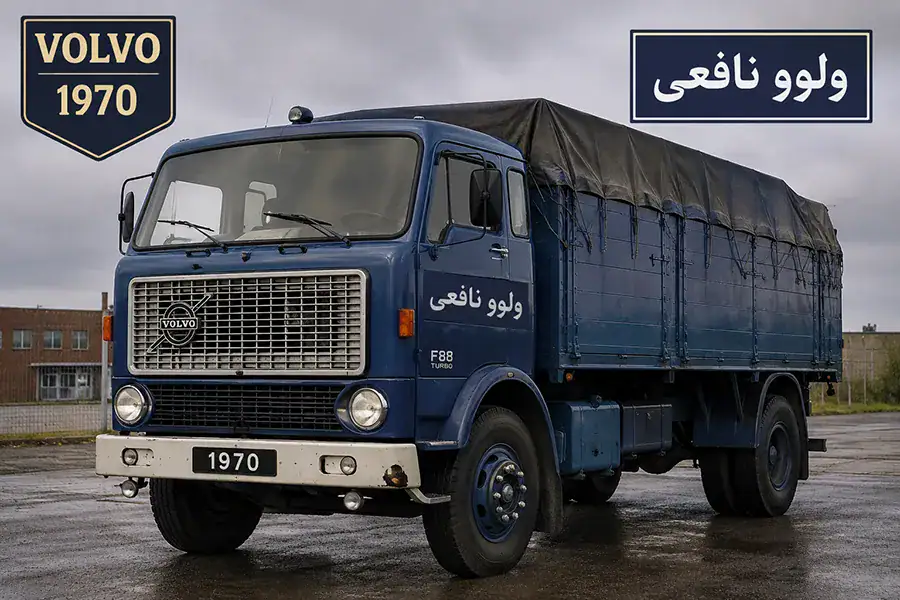 کامیون ولوو در دهه 1970