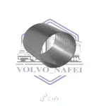 حصیری اگزوز کوتاه ولوو FH